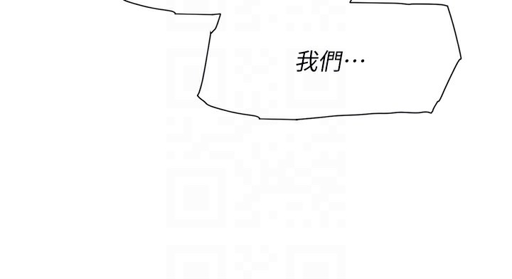 第4话-妳把我夹得好紧! - 第98.jpg页