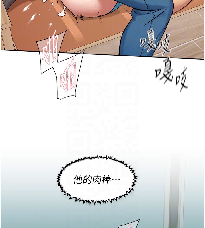 第4话-妳把我夹得好紧! - 第103.jpg页