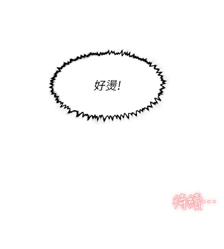 第4话-妳把我夹得好紧! - 第106.jpg页