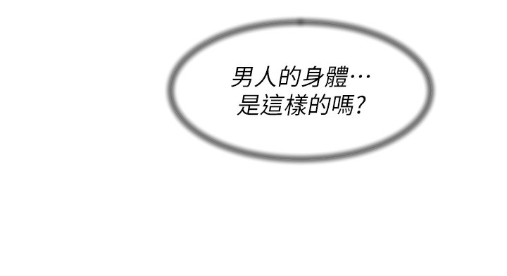 第5话-妳也还想再继续吧? - 第8.jpg页