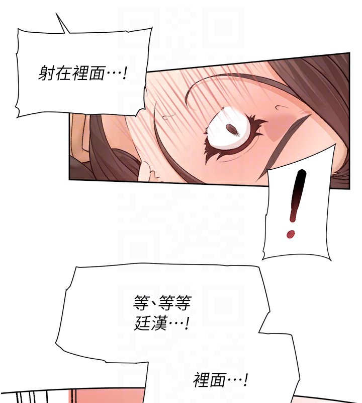 第5话-妳也还想再继续吧? - 第30.jpg页