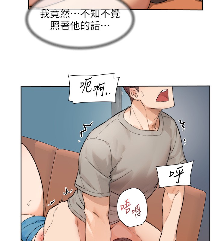 第5话-妳也还想再继续吧? - 第49.jpg页