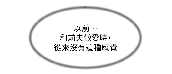 第5话-妳也还想再继续吧? - 第78.jpg页
