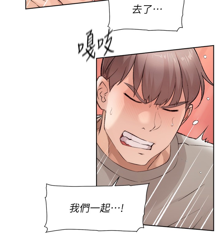 第5话-妳也还想再继续吧? - 第90.jpg页