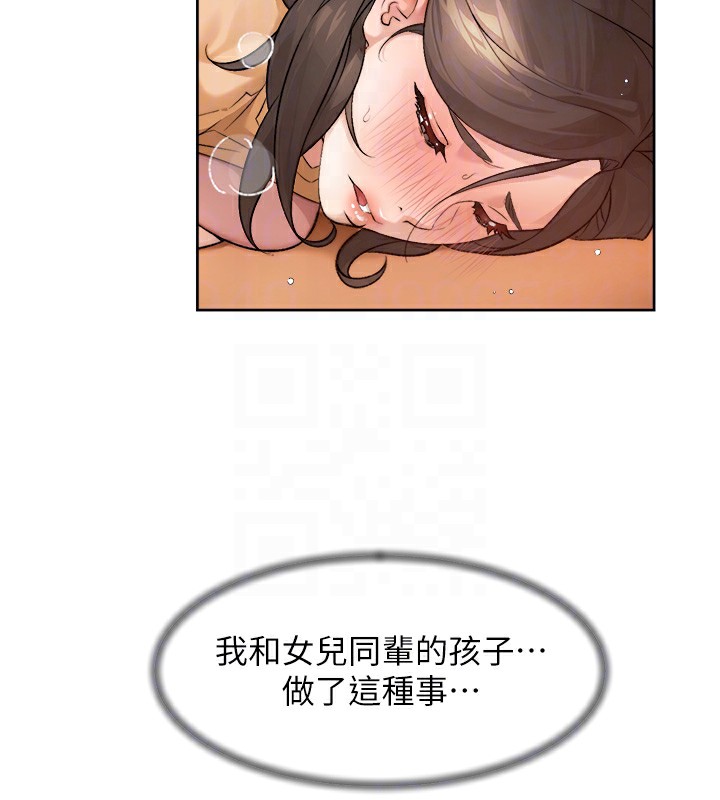 第5话-妳也还想再继续吧? - 第102.jpg页