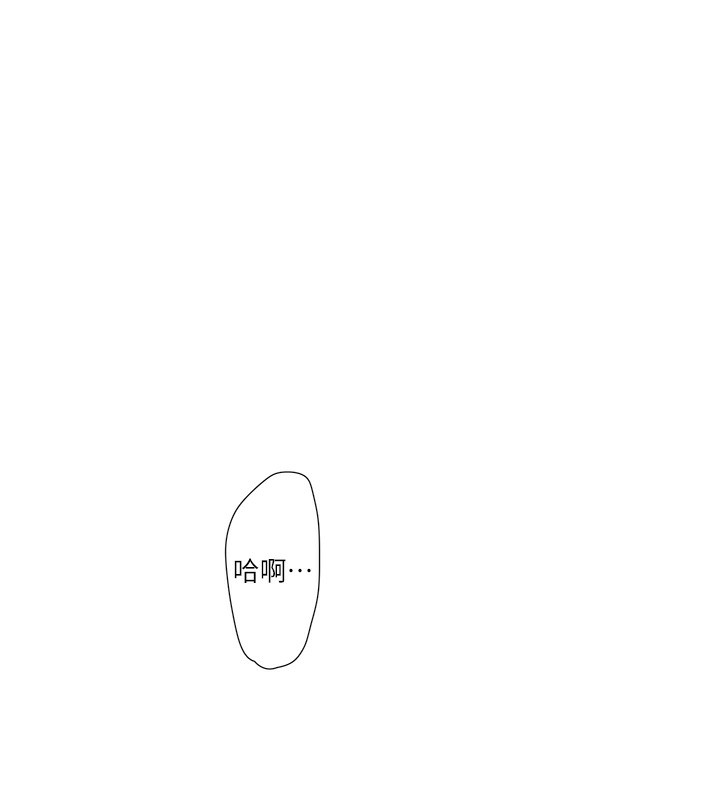 第67话-穿梭在腿间的滚烫肉棒 - 第6.jpg页