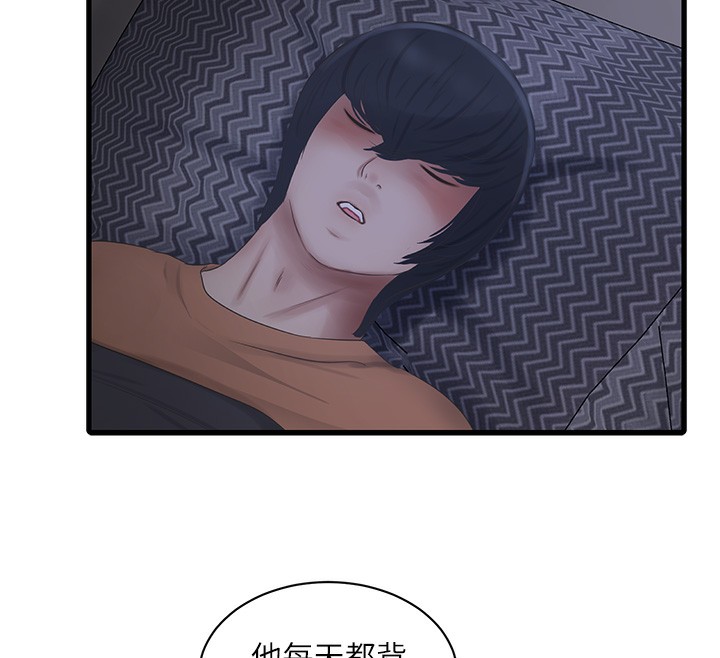 第67话-穿梭在腿间的滚烫肉棒 - 第12.jpg页