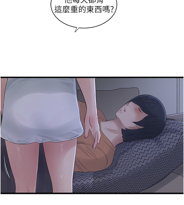 第67话-穿梭在腿间的滚烫肉棒 - 第13.jpg页