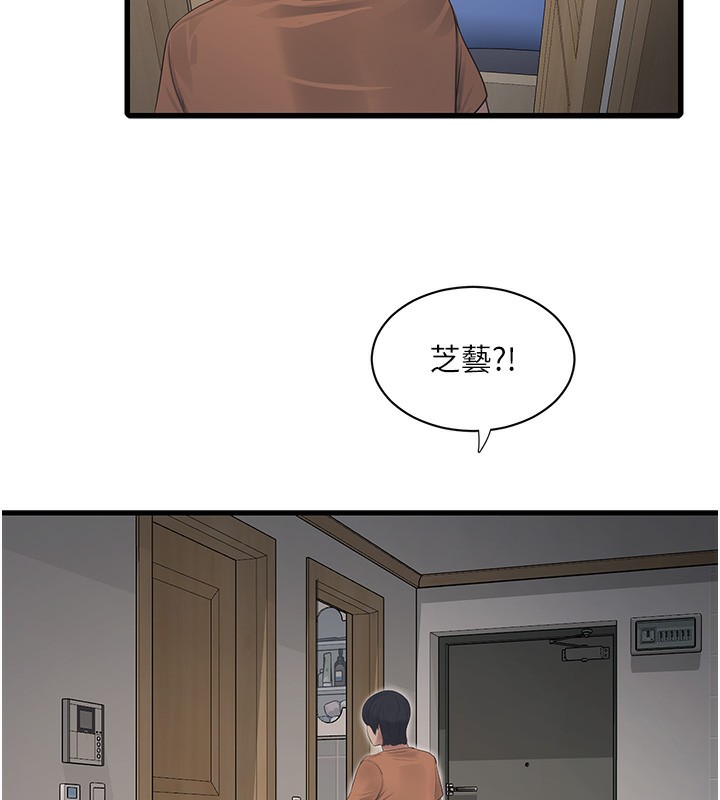 第67话-穿梭在腿间的滚烫肉棒 - 第24.jpg页