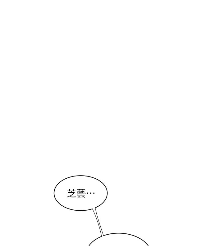 第67话-穿梭在腿间的滚烫肉棒 - 第29.jpg页