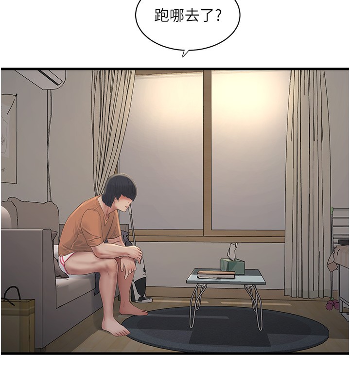 第67话-穿梭在腿间的滚烫肉棒 - 第30.jpg页