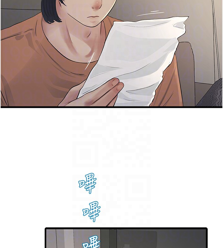 第67话-穿梭在腿间的滚烫肉棒 - 第33.jpg页