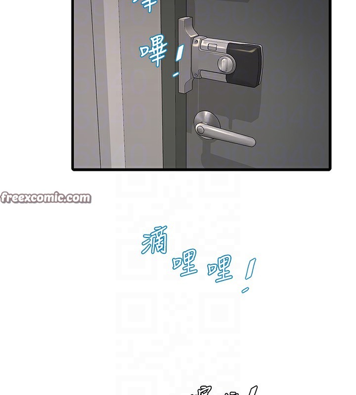 第67话-穿梭在腿间的滚烫肉棒 - 第34.jpg页