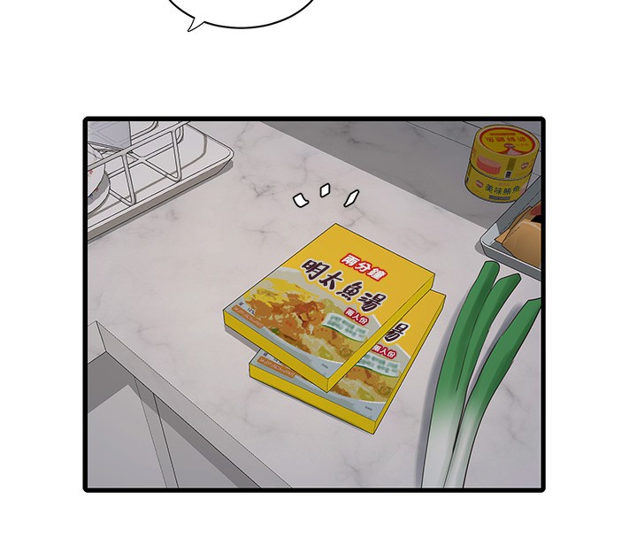 第67话-穿梭在腿间的滚烫肉棒 - 第46.jpg页