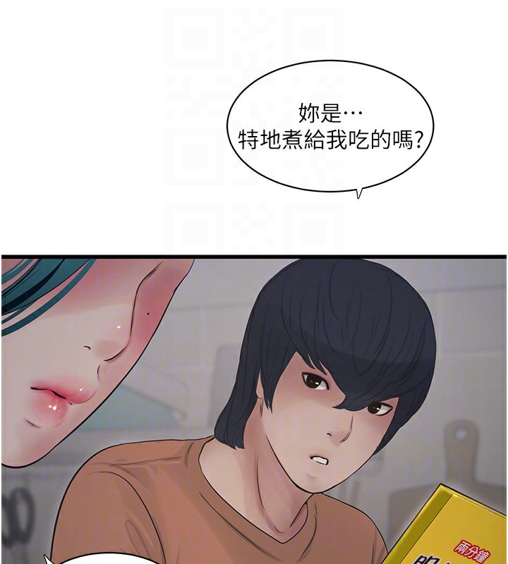 第67话-穿梭在腿间的滚烫肉棒 - 第47.jpg页