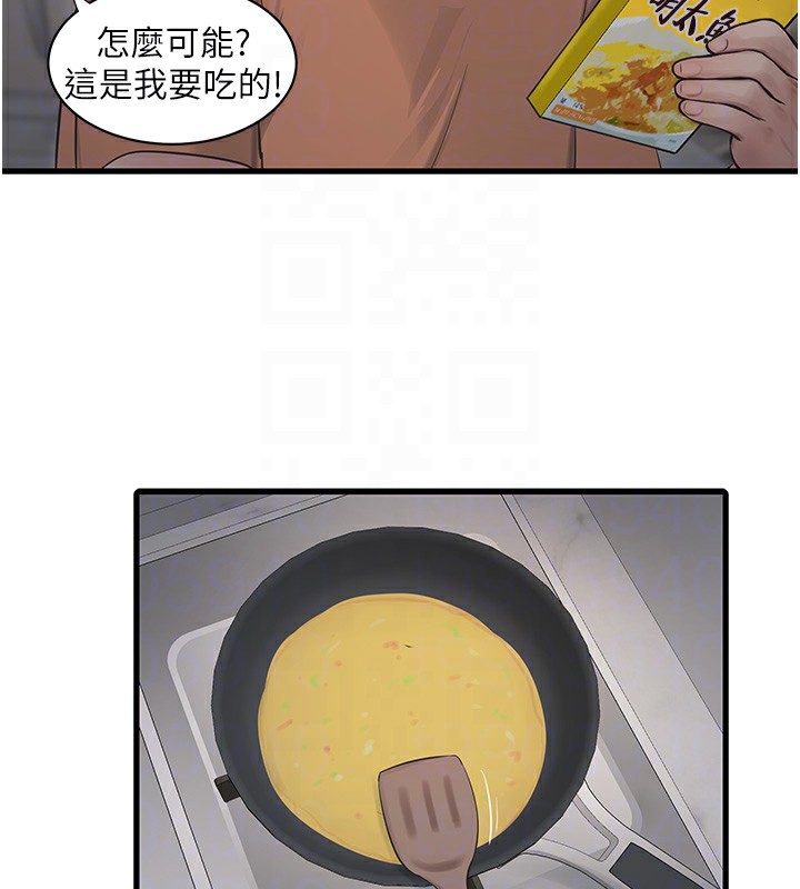 第67话-穿梭在腿间的滚烫肉棒 - 第48.jpg页