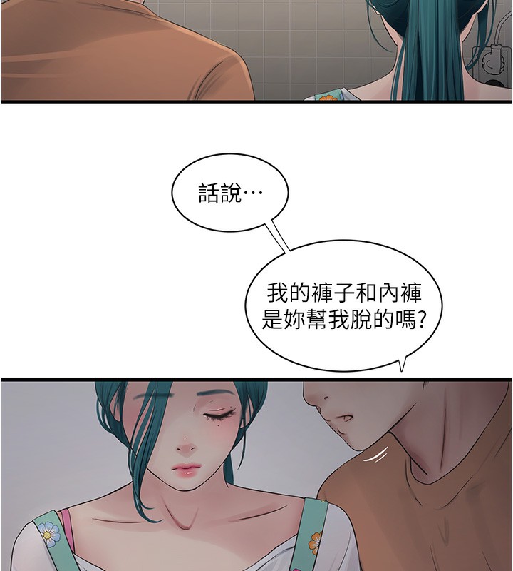 第67话-穿梭在腿间的滚烫肉棒 - 第55.jpg页