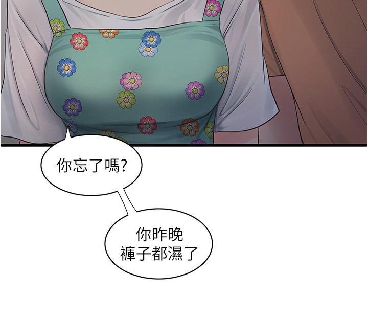 第67话-穿梭在腿间的滚烫肉棒 - 第56.jpg页