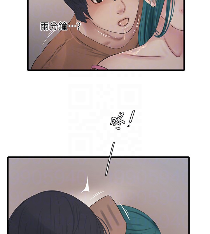 第67话-穿梭在腿间的滚烫肉棒 - 第75.jpg页