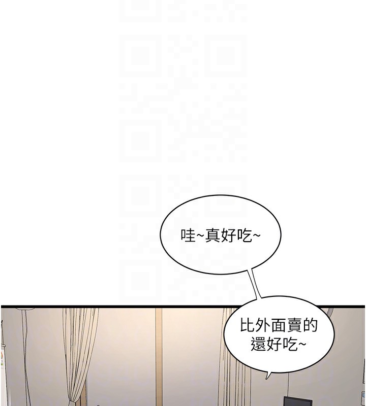 第67话-穿梭在腿间的滚烫肉棒 - 第77.jpg页
