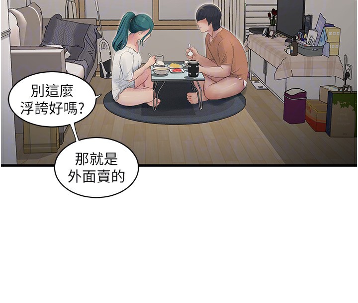 第67话-穿梭在腿间的滚烫肉棒 - 第78.jpg页