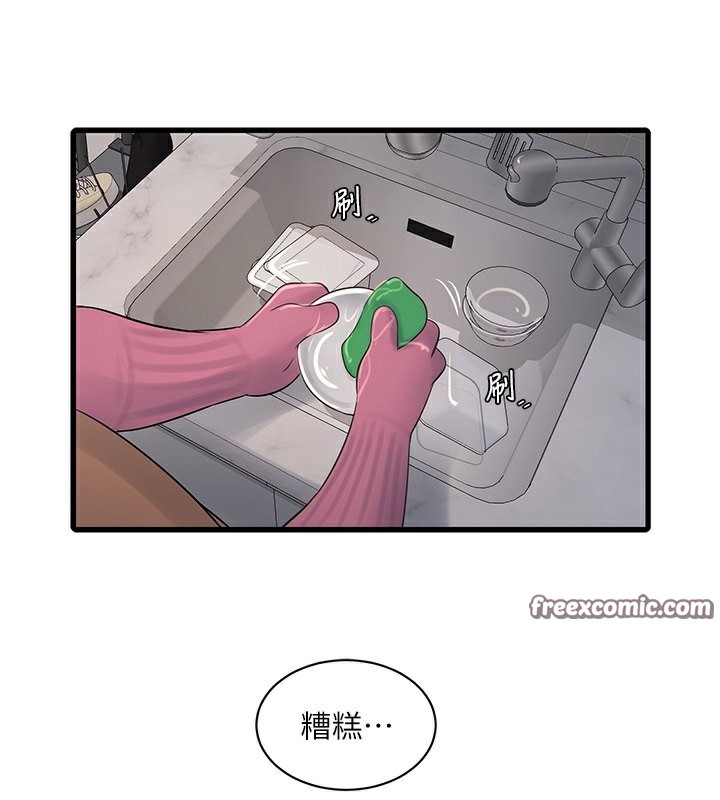 第67话-穿梭在腿间的滚烫肉棒 - 第85.jpg页