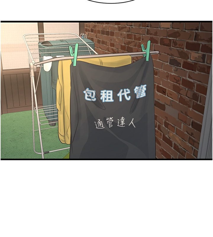 第67话-穿梭在腿间的滚烫肉棒 - 第87.jpg页