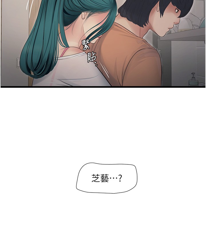 第67话-穿梭在腿间的滚烫肉棒 - 第94.jpg页