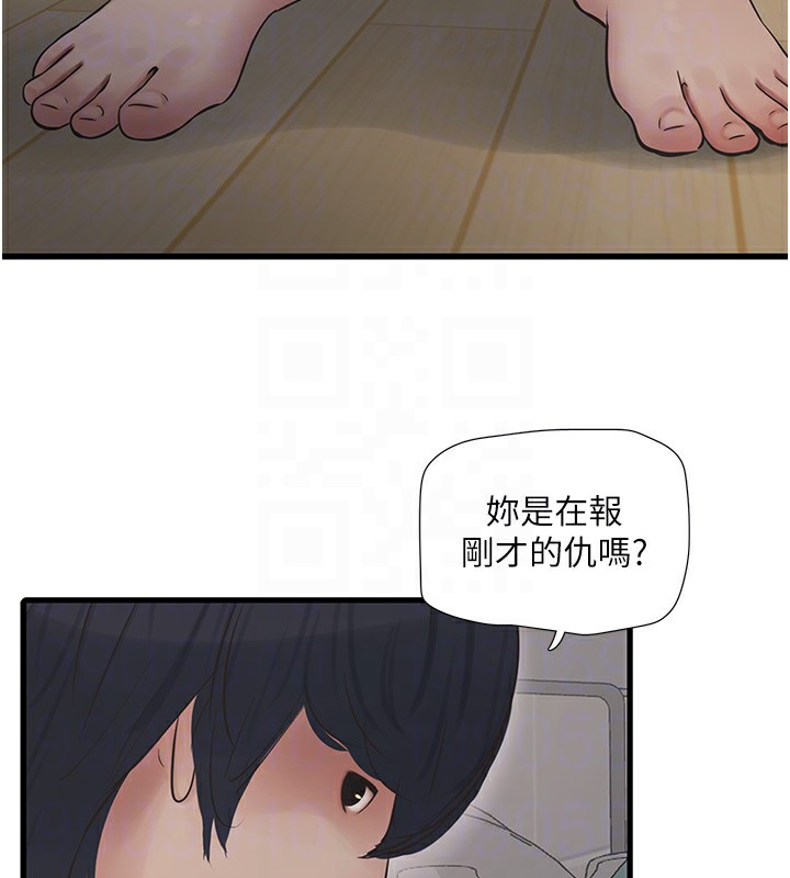 第67话-穿梭在腿间的滚烫肉棒 - 第97.jpg页