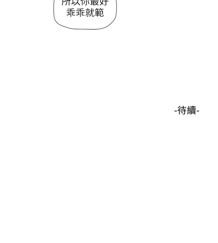 第67话-穿梭在腿间的滚烫肉棒 - 第101.jpg页