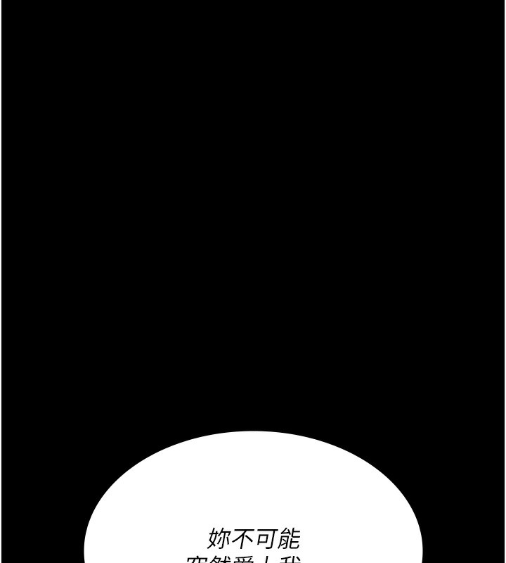 第80话-为了复仇而隐忍 - 第6.jpg页