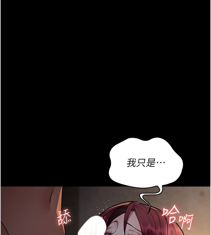 第80话-为了复仇而隐忍 - 第10.jpg页