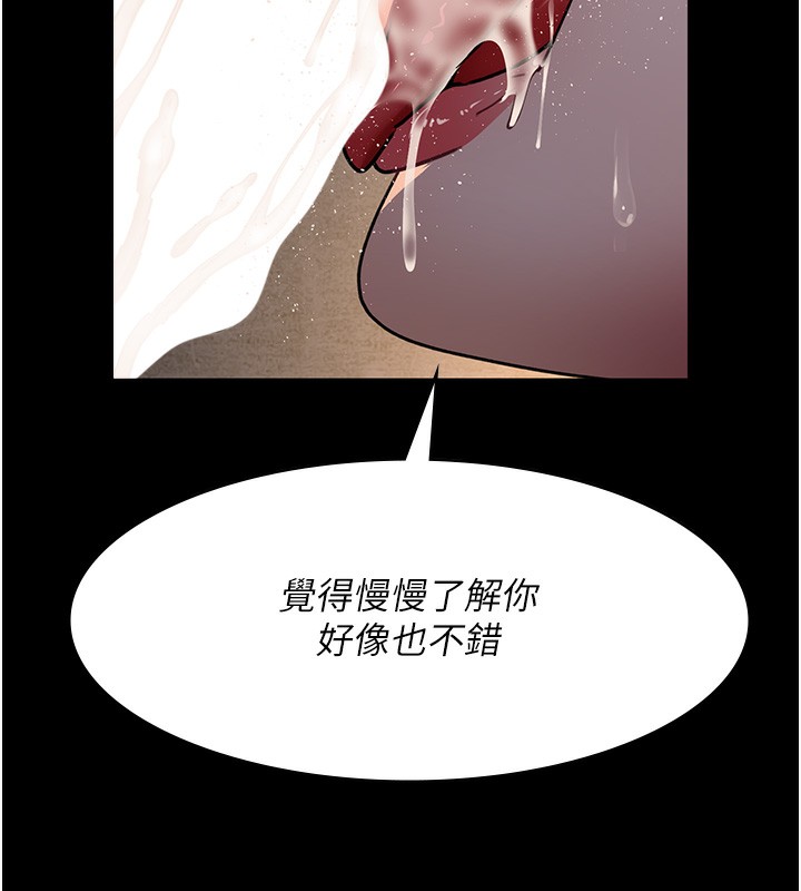 第80话-为了复仇而隐忍 - 第14.jpg页