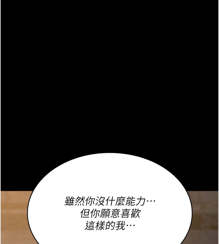 第80话-为了复仇而隐忍 - 第15.jpg页