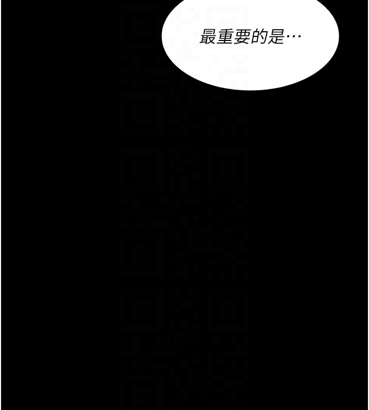 第80话-为了复仇而隐忍 - 第18.jpg页