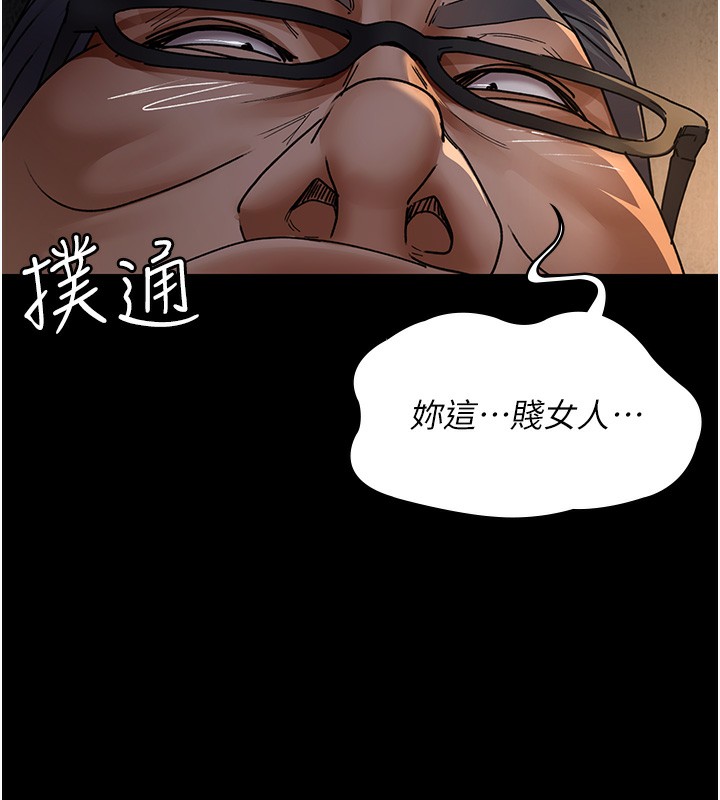 第80话-为了复仇而隐忍 - 第22.jpg页