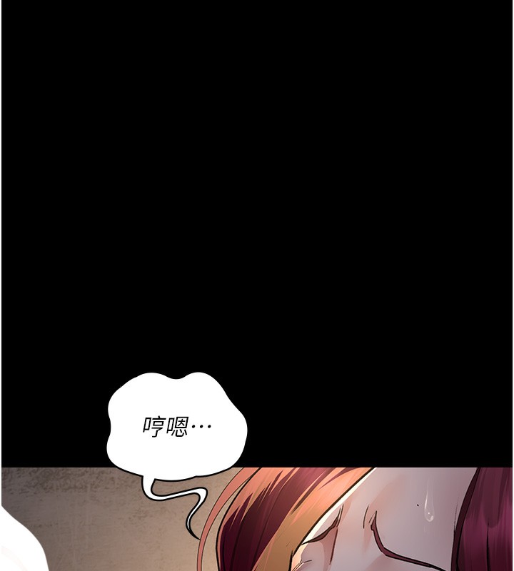 第80话-为了复仇而隐忍 - 第23.jpg页