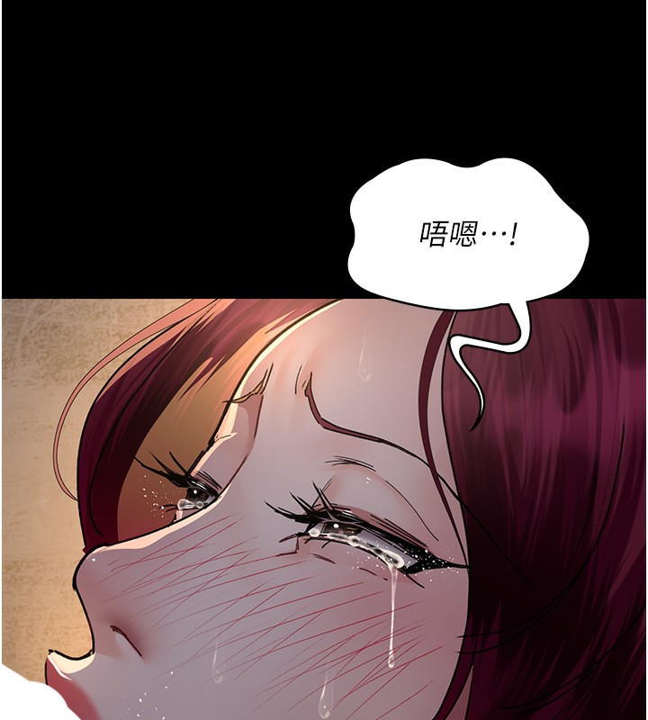 第80话-为了复仇而隐忍 - 第26.jpg页