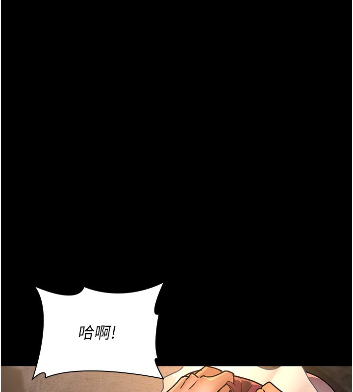 第80话-为了复仇而隐忍 - 第31.jpg页