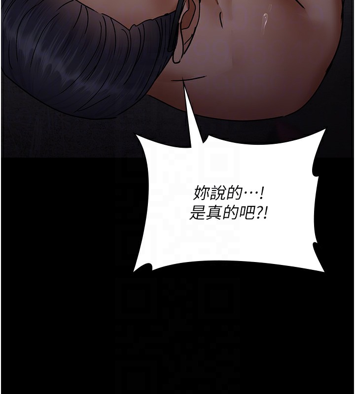 第80话-为了复仇而隐忍 - 第33.jpg页
