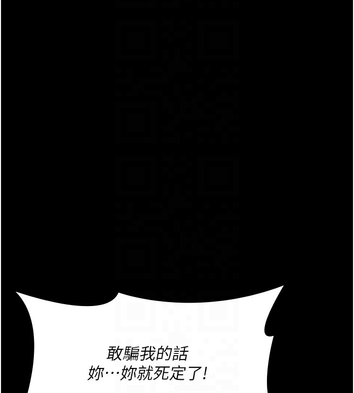 第80话-为了复仇而隐忍 - 第34.jpg页