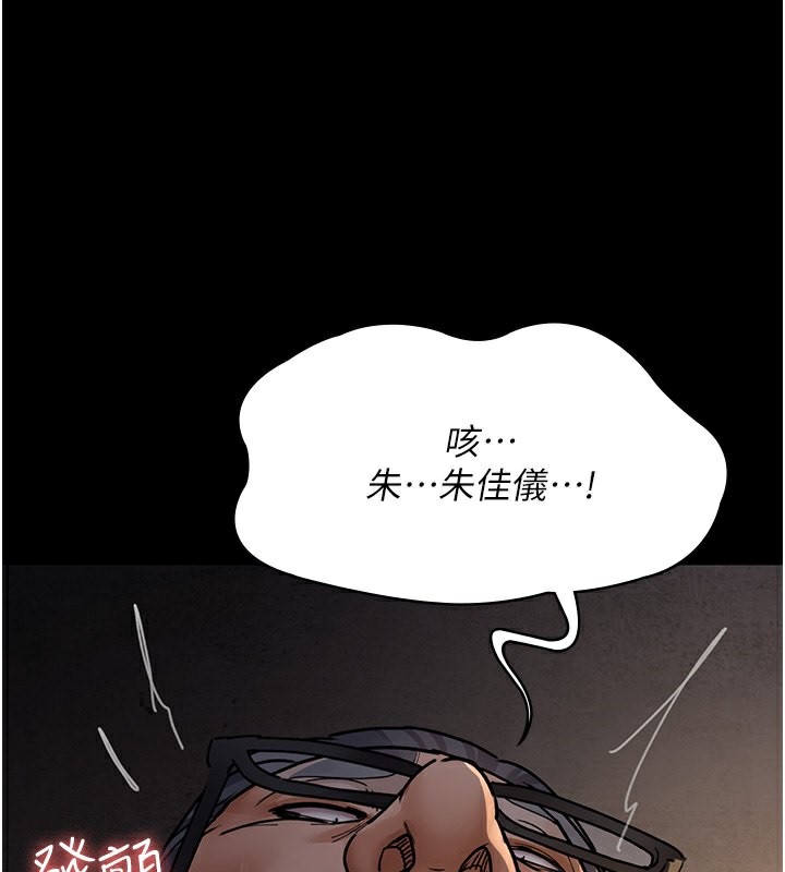 第80话-为了复仇而隐忍 - 第46.jpg页