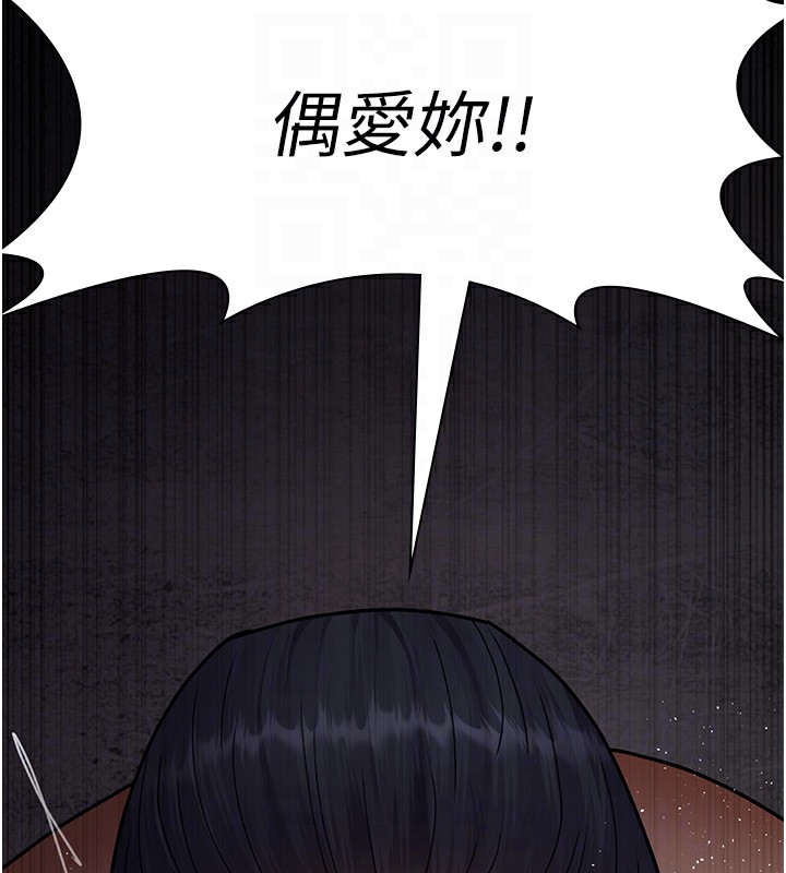第80话-为了复仇而隐忍 - 第49.jpg页