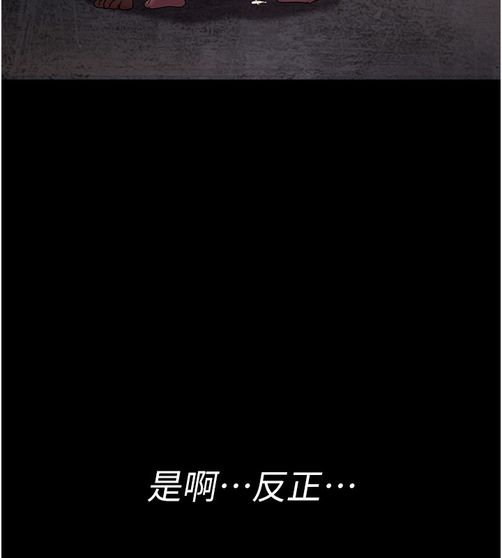 第80话-为了复仇而隐忍 - 第58.jpg页