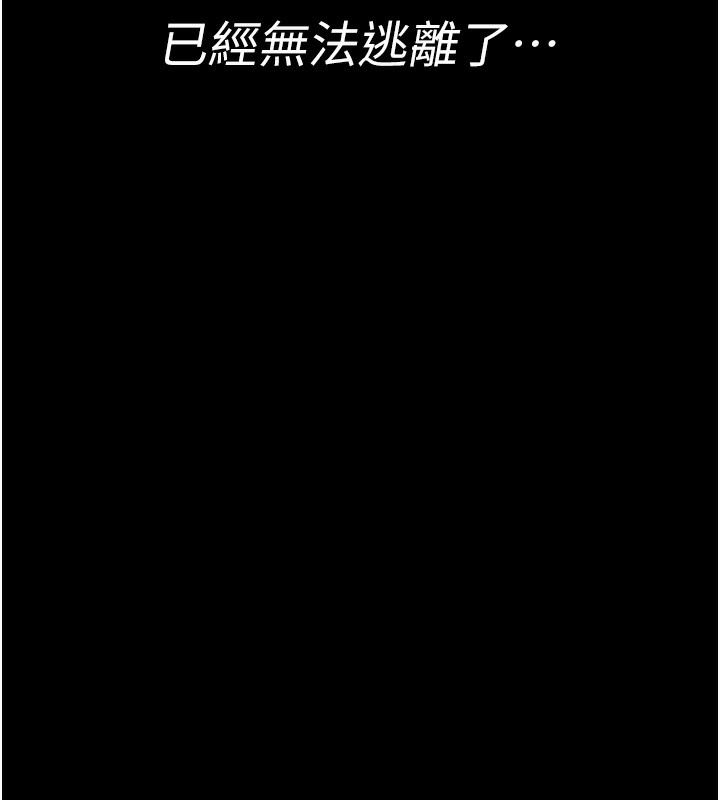 第80话-为了复仇而隐忍 - 第61.jpg页