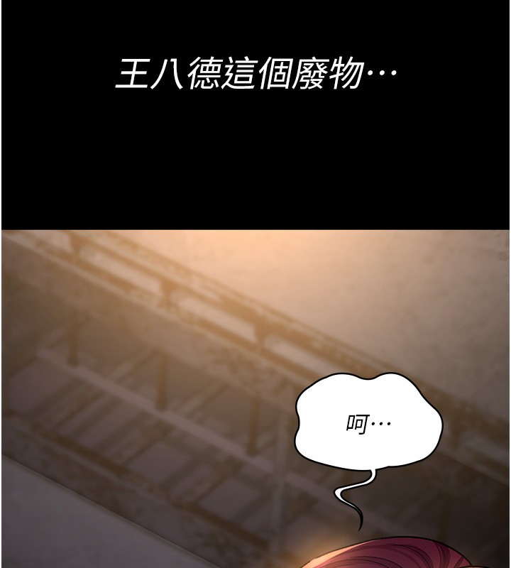 第80话-为了复仇而隐忍 - 第62.jpg页