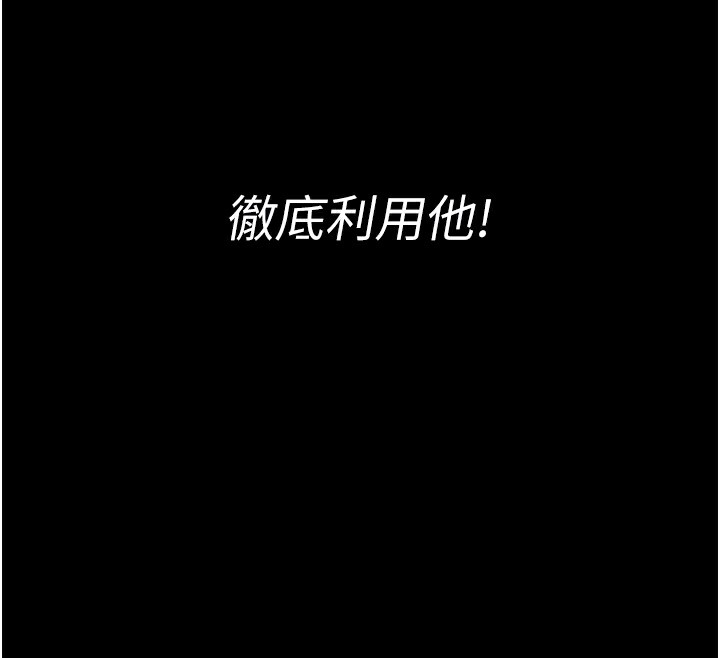 第80话-为了复仇而隐忍 - 第67.jpg页