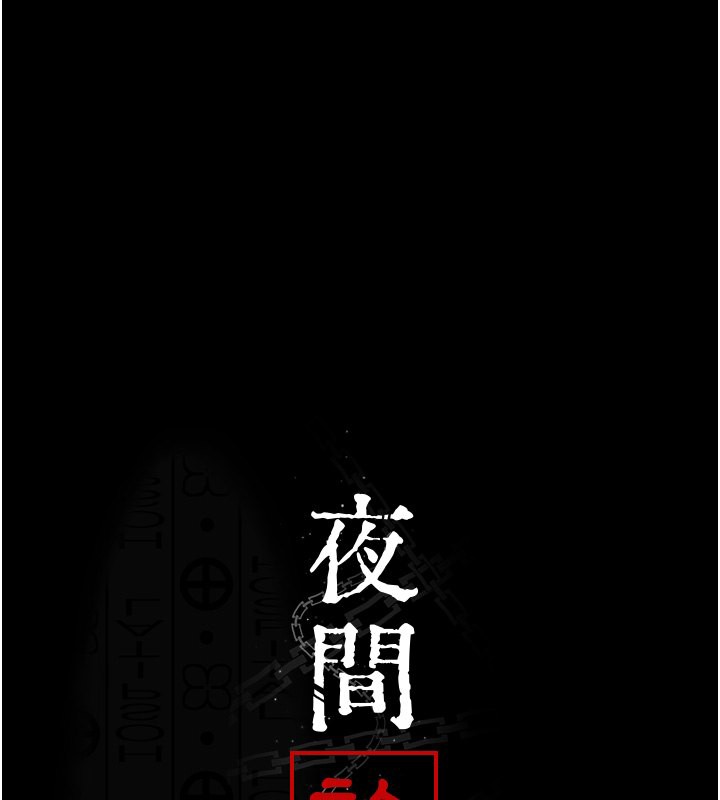 第80话-为了复仇而隐忍 - 第69.jpg页