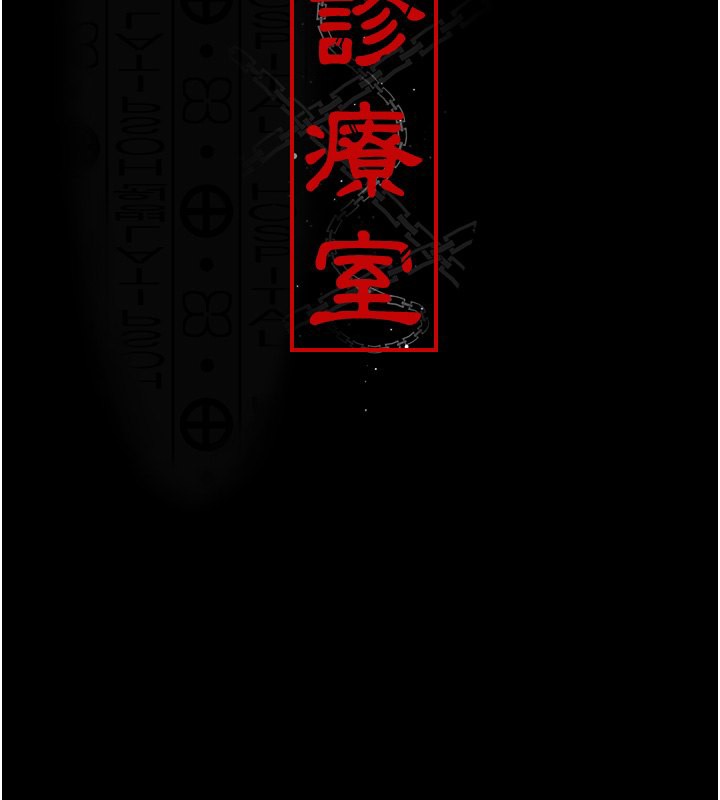 第80话-为了复仇而隐忍 - 第70.jpg页