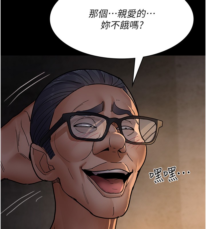 第80话-为了复仇而隐忍 - 第77.jpg页
